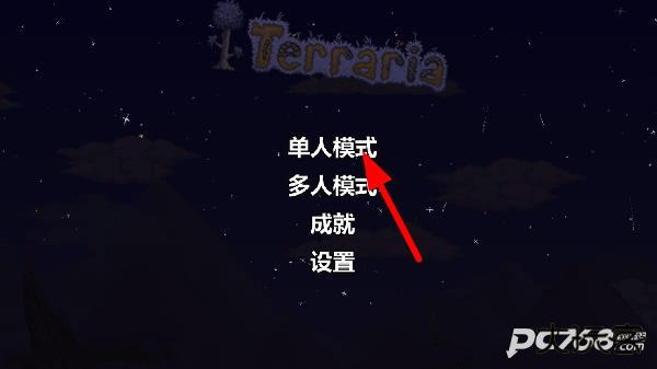 泰拉瑞亚官方正版