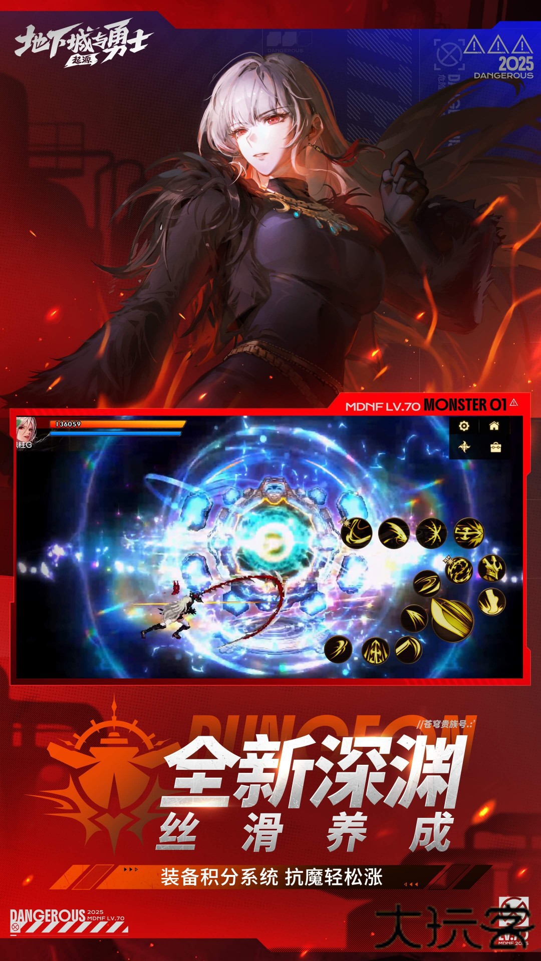 地下城与勇士起源最新版下载 v117.4.11.0