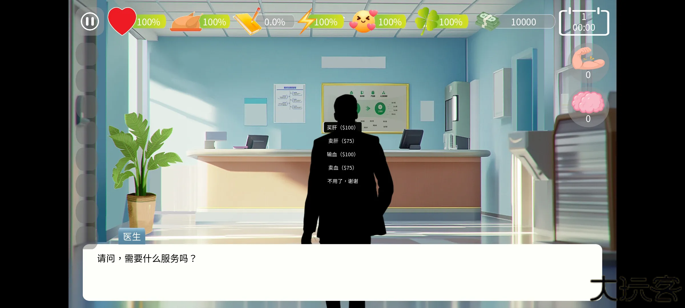 自然选择大学下载 v1.01