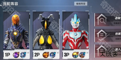 奥特曼传奇英雄2测试版