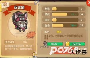 狗狗呼叫喵星最新版