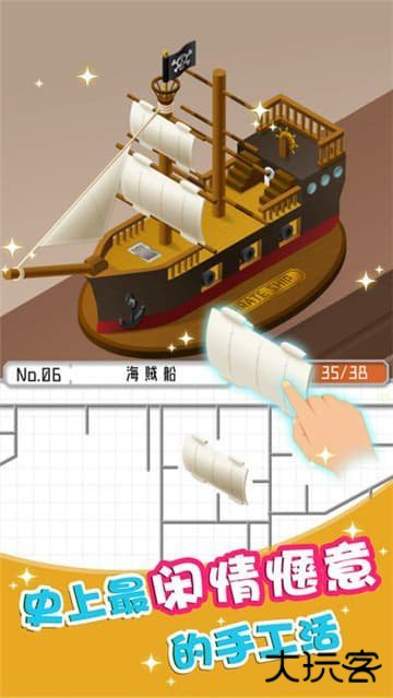 组合模型2度假之海下载 v1.0.0