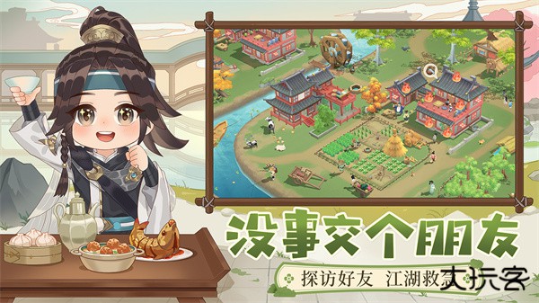 从前有条街官服下载 v3.2