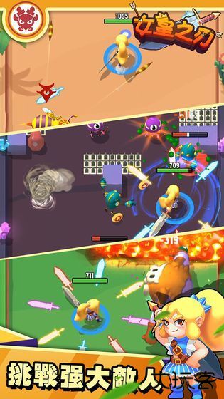 女皇之刃日服下载 v1.0