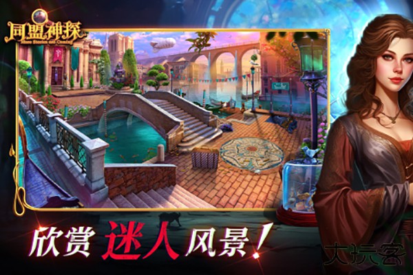 同盟神探下载 v1.0.5