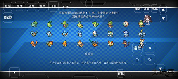 我的世界宝可梦单机版