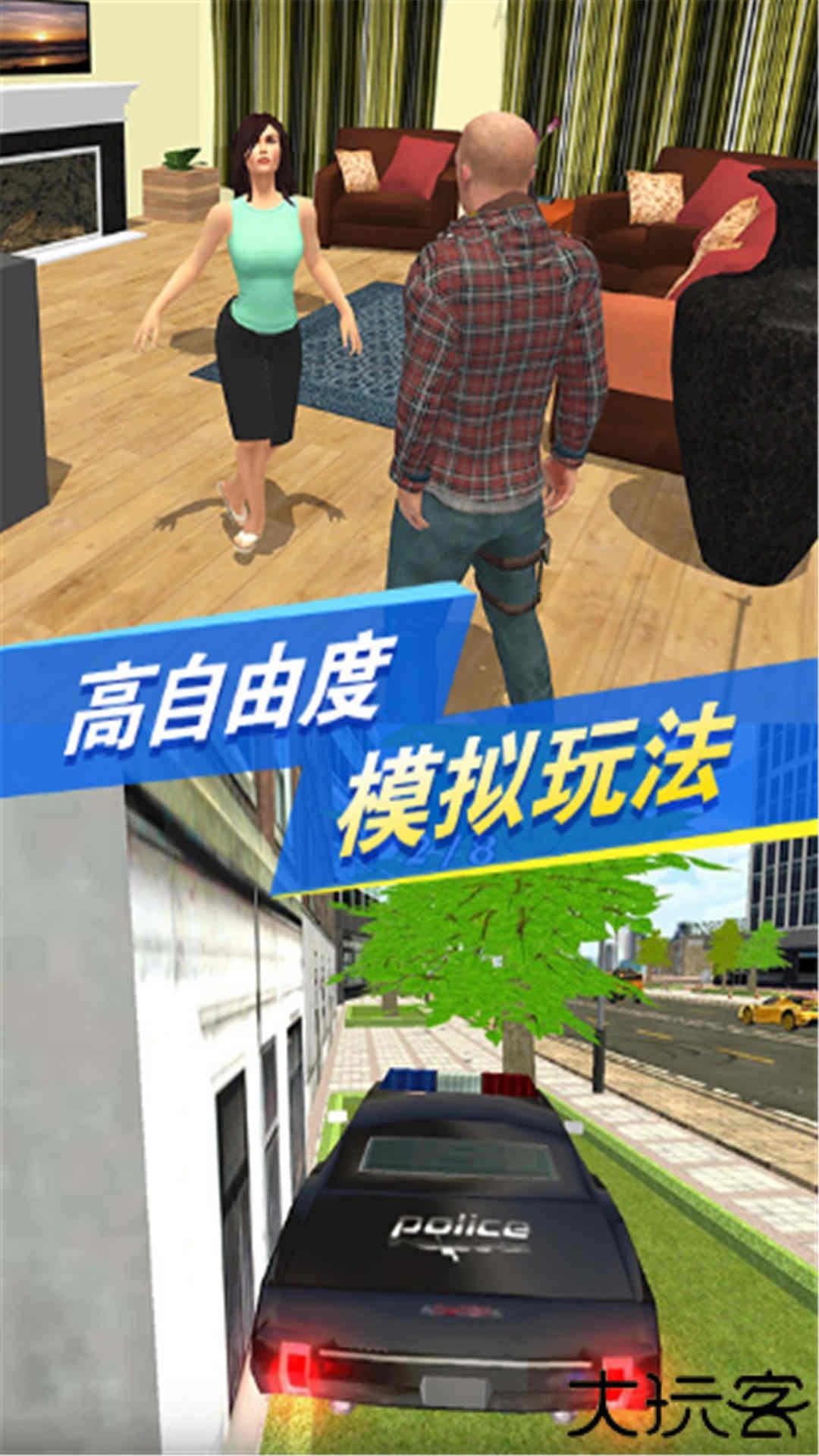 都市生存模拟下载 v1.0.0