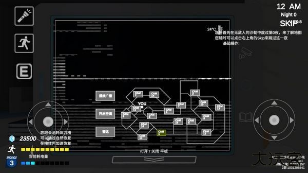 夏莱的五夜后宫2下载 v0.1.6