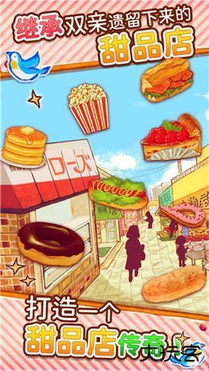 洋果子店rose2无限金币印花版