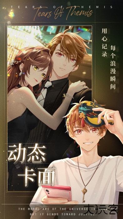 未定事件簿下载 v3.8.0