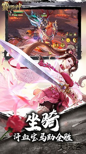 霸御乾坤下载 v3.8.9