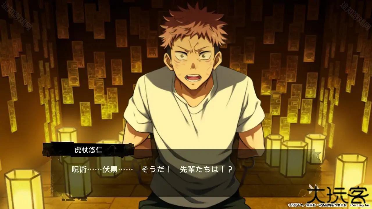 咒术回战幻影游行日服