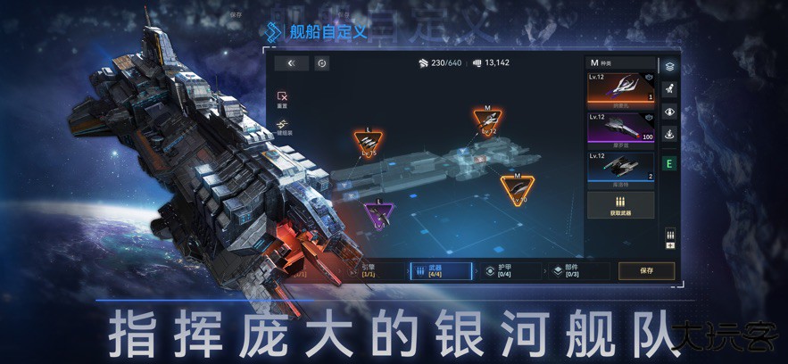 新星帝国官方版下载 v2.25.5