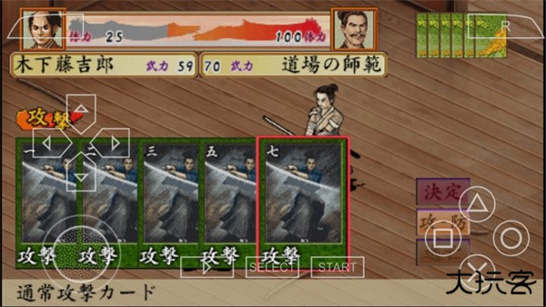 太阁立志传4下载 v1.0.0