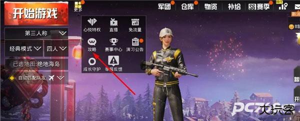 pubg体验服官方正版