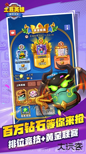 土豆英雄最新版下载 v1.2.7