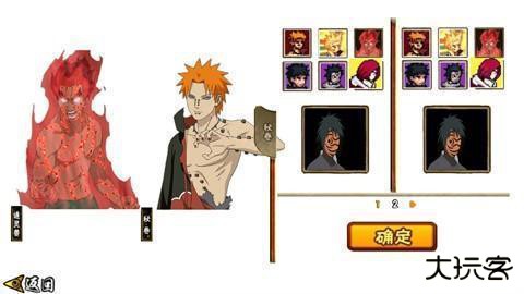 落尘自制火影手游