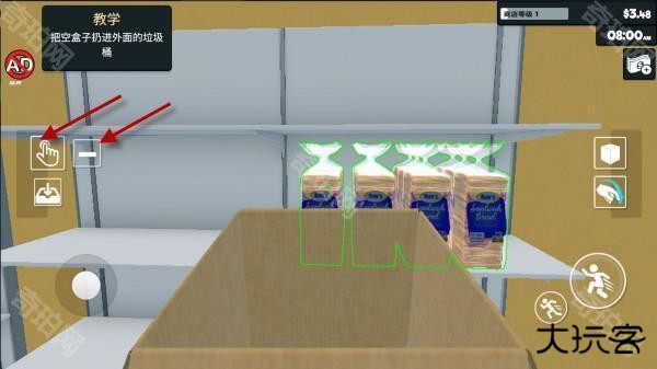 超市模拟器2025中文版游戏截图5