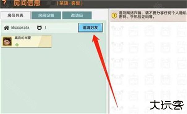迷你世界0.44.2版本可联机