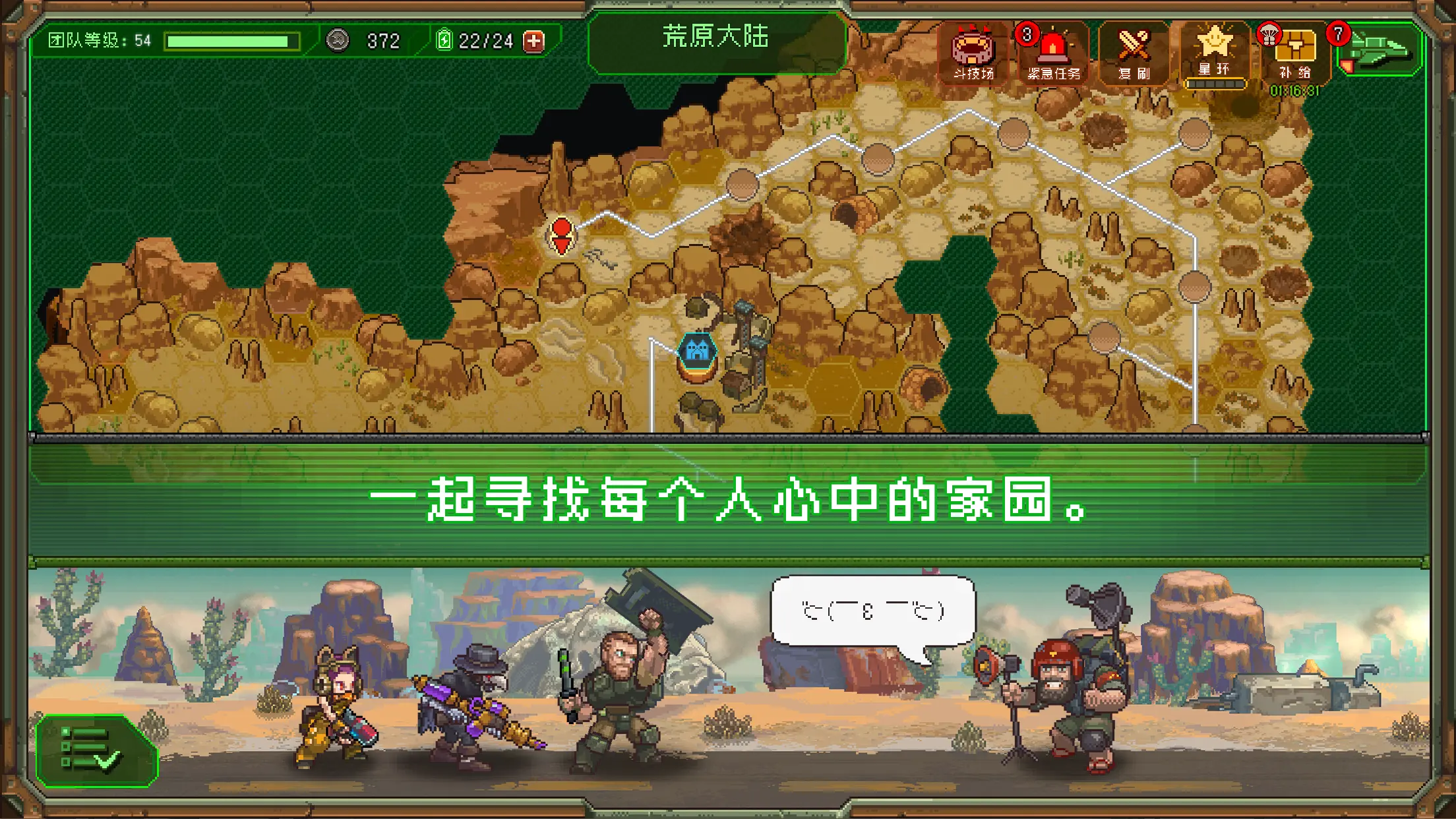 家园异星与猎人下载 v1.1.31