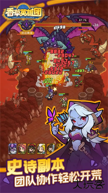 香草英雄团下载 v5.1