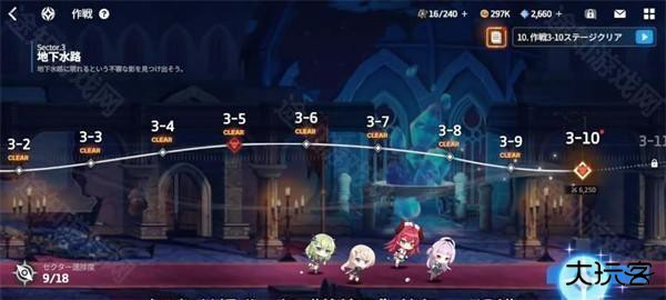 星之救世主日服