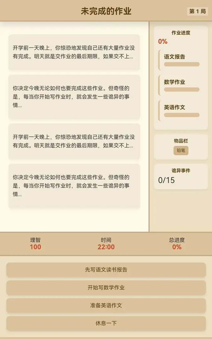 未完成的作业下载 v1.1.0