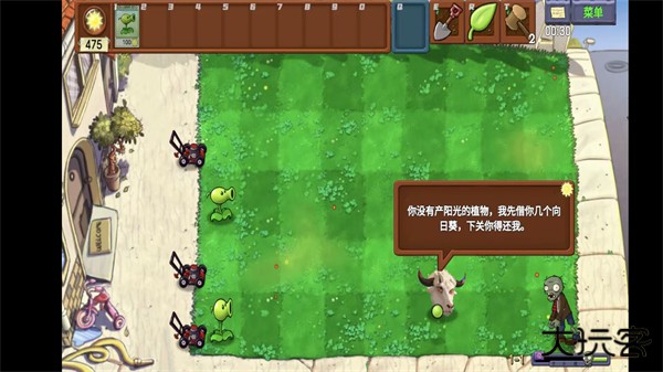 植物大战僵尸指导版0.17下载 v0.17