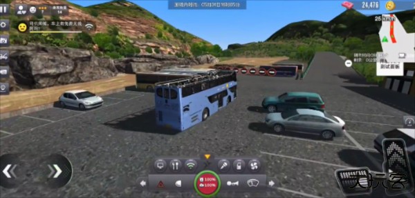 巴士之星截图6