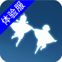 光遇测试服官方正版下载 v0.29.0316008