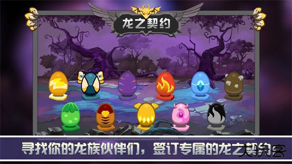 龙之契约修改器下载 v4.6.3