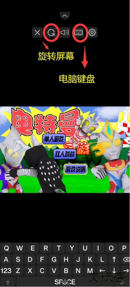 奥特曼家族3下载 v1.00.30-patreon