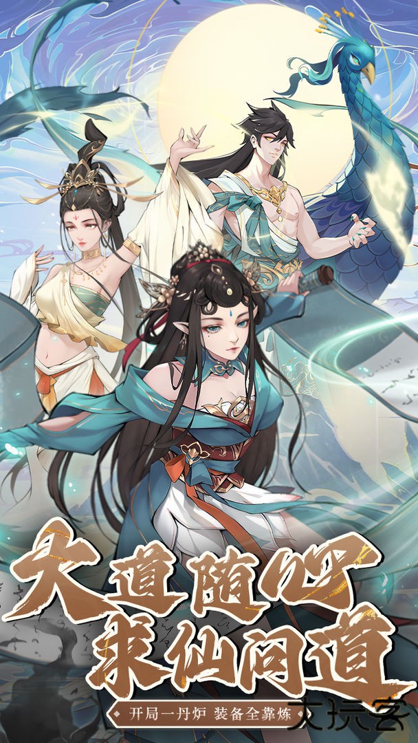 真封神外传下载 v1.0.0