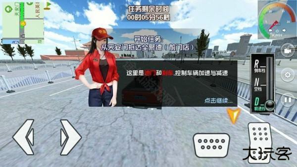 遨游中国内置MOD菜单