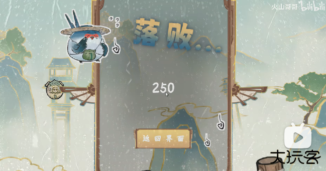 火山哥哥愤怒的小叽下载 v8.0.3