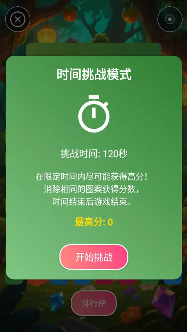 森林之家下载 v1.0