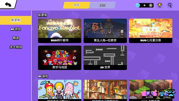 碧优蒂的世界BUD国服