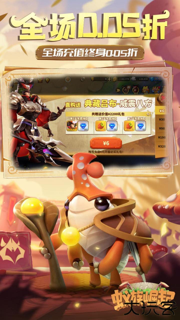 蚁族崛起下载 v1.996.0