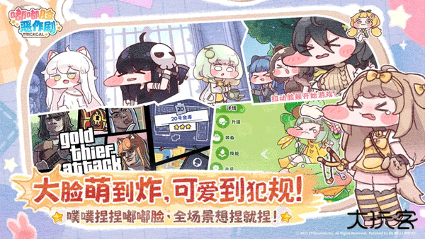 嘟嘟脸恶作剧国服