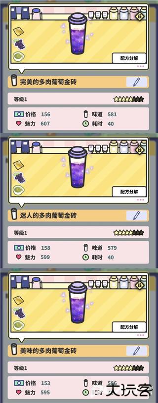 网红奶茶店养成记中文版