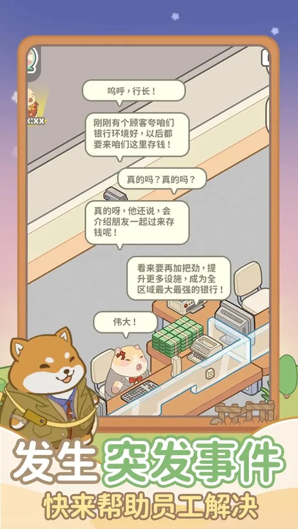 动物钱庄免广告下载 v1.0.4