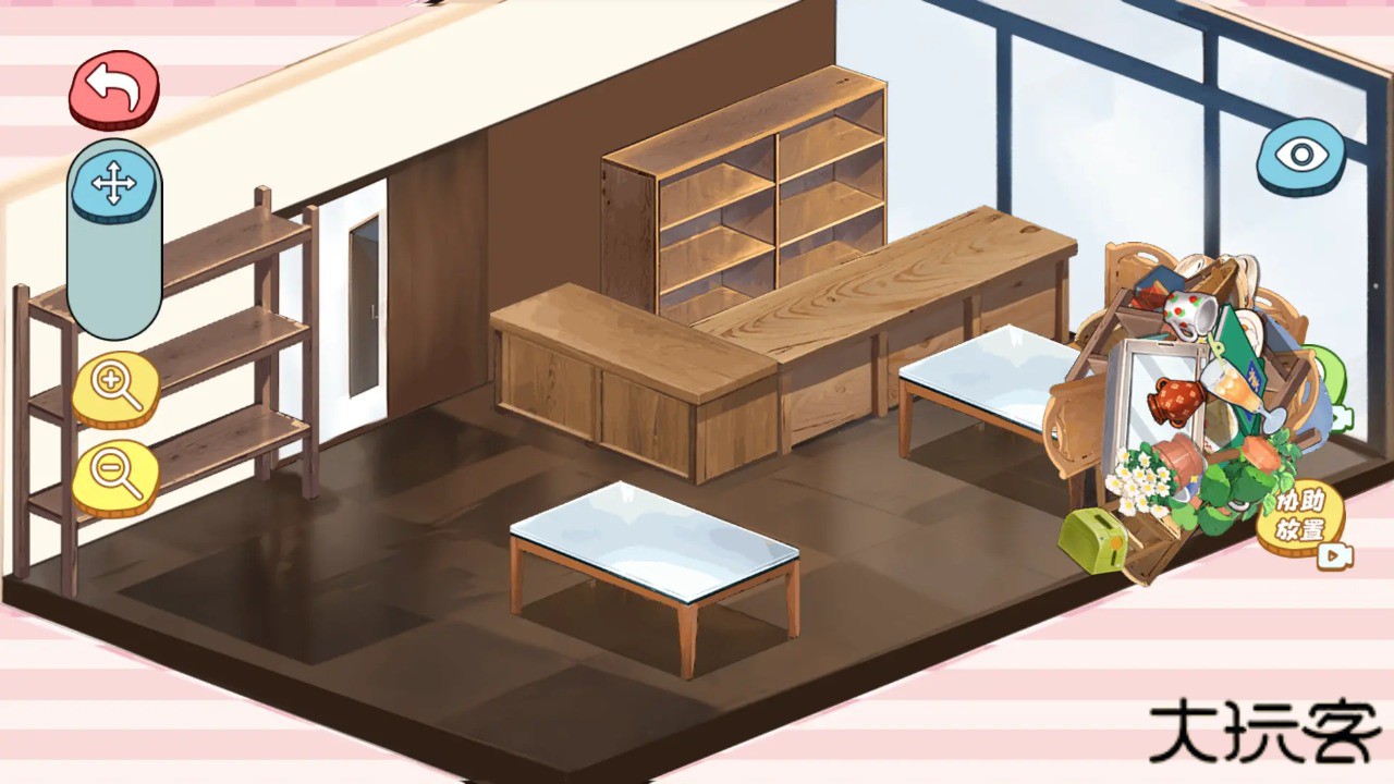 收纳我最棒下载 v1.0.0