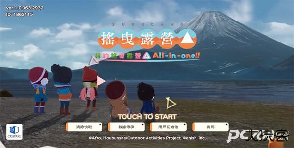 摇曳露营中文版