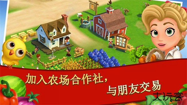 farmville2乡村度假下载 v26.4.93