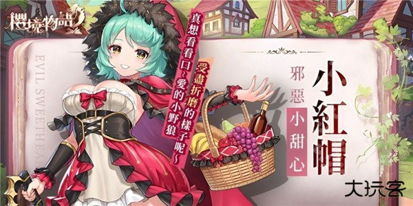 樱境物语全人物cg解锁版