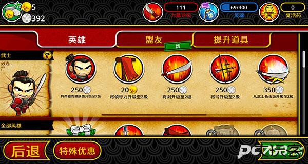 武士大战僵尸2中文版