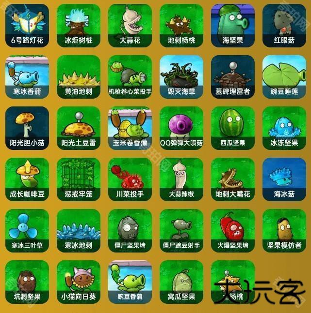 植物大战僵尸杂交版重置版