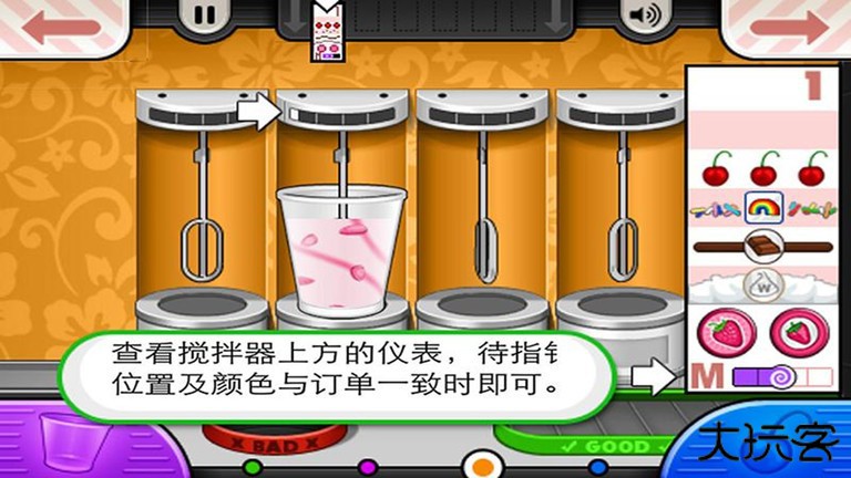 老爹冰淇淋制作店中文版下载 v23.02.28