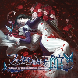 海市蜃楼之馆汉化版下载 v1.7.1