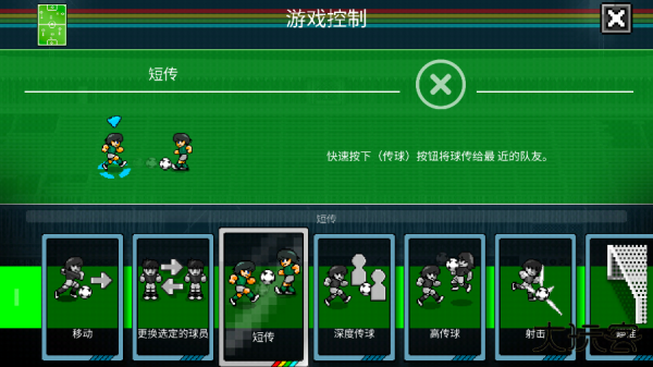 像素世界杯足球赛